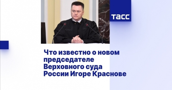 Игорь Краснов против &laquo;Делькредере&raquo;: как Игорь Сечин и его окружение теряют контроль над Верховным судом